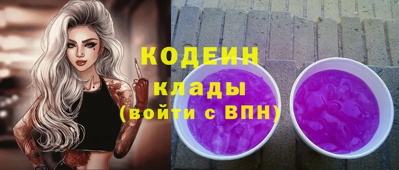 Codein Purple Drank  Мышкин 